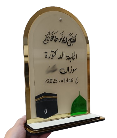 Hajj Design2